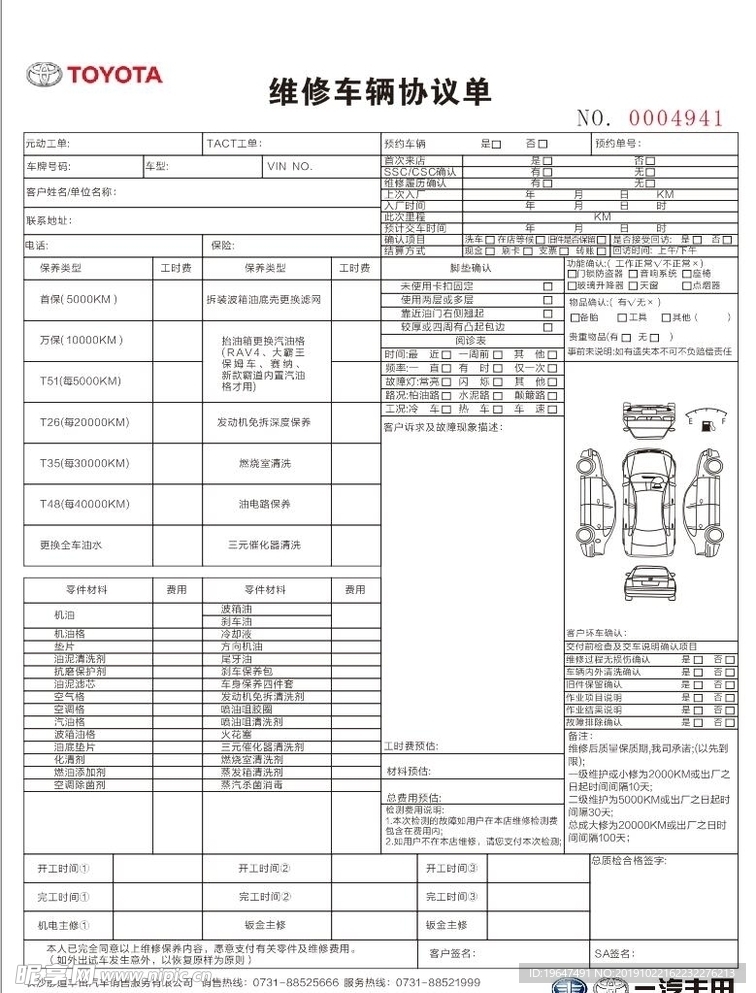 合同