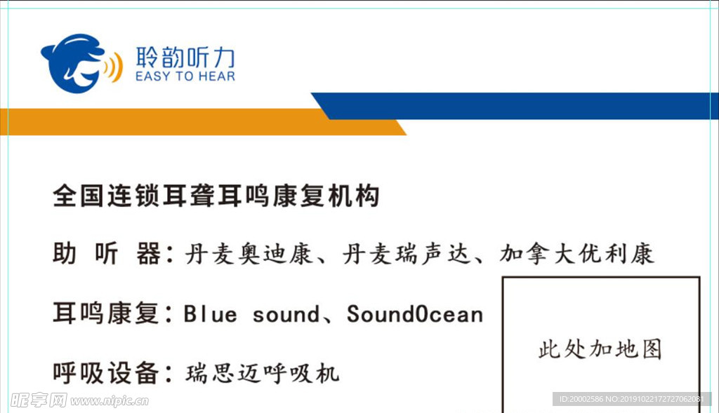聆韵听力名片正面