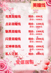美容单子
