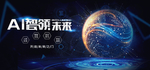 科技