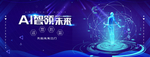 科技