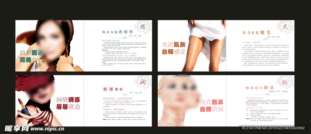 女性时尚画册
