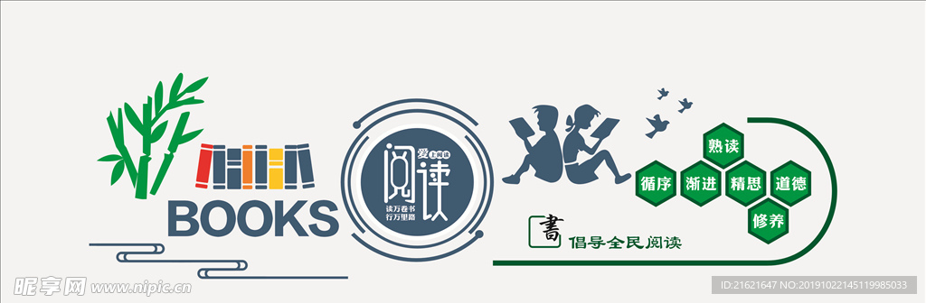 阅读室