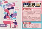 琴行宣传页