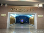 公共安全教育