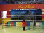 火山模拟
