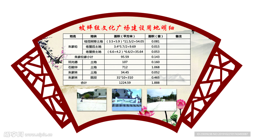 中国风文化墙