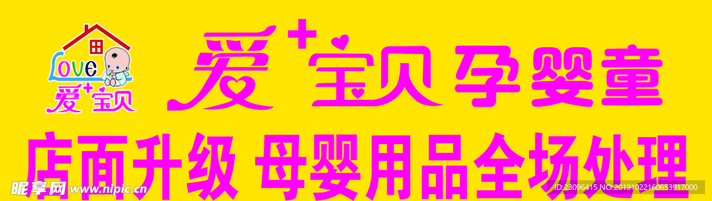 门头