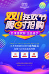双十一