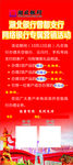 国庆活动