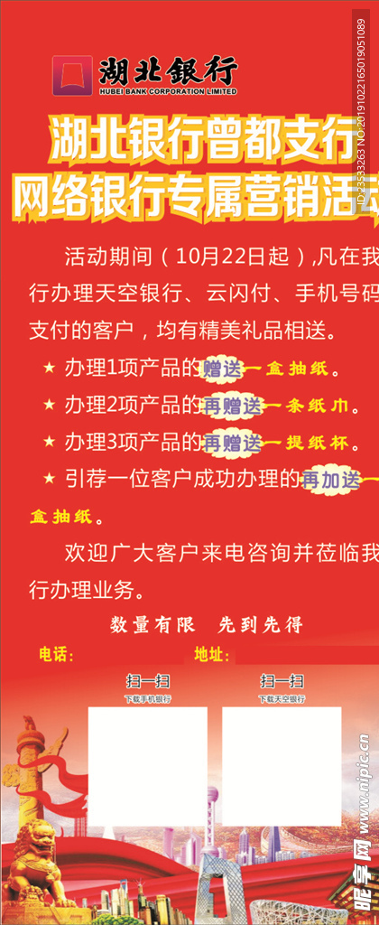 国庆活动