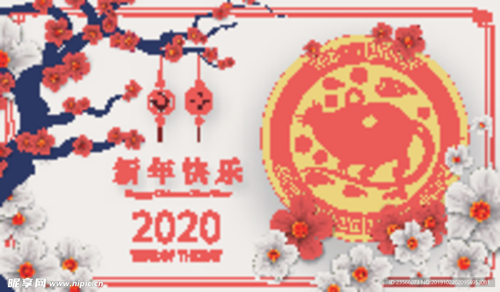 2020喜庆鼠年图案设计