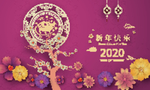 2020喜庆鼠年图案设计