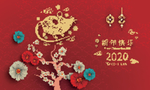 2020喜庆鼠年图案设计