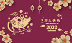 2020喜庆鼠年图案设计