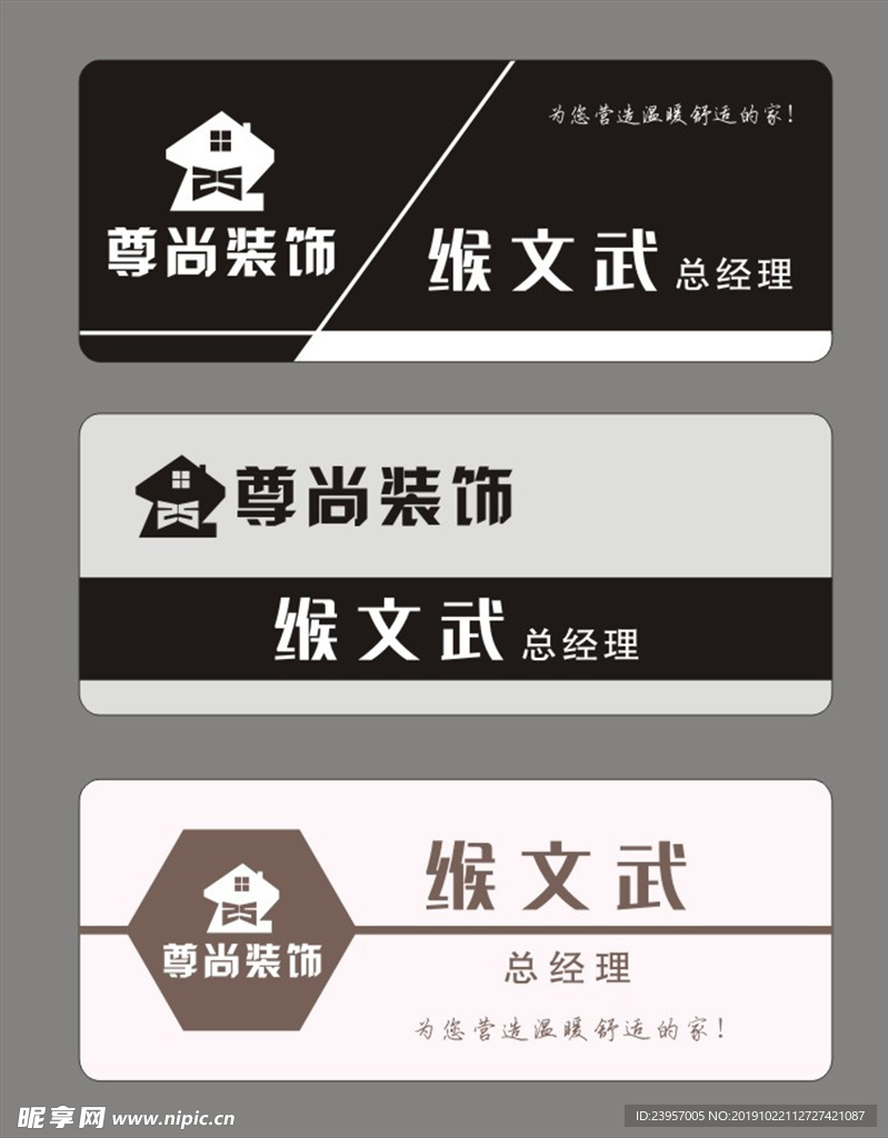 胸牌
