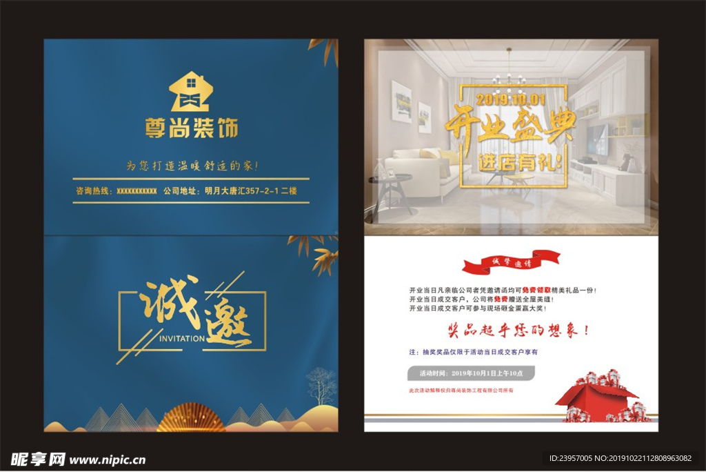 邀请函