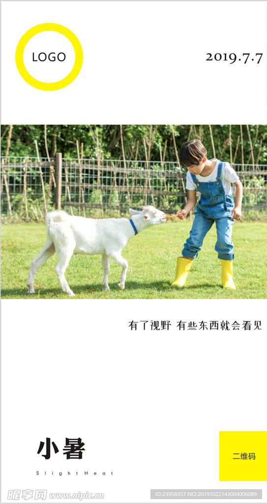 小暑