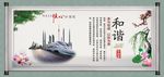 社会主义核心价值观