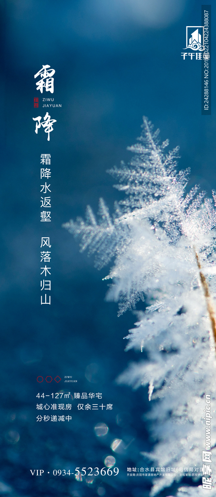 霜降单图