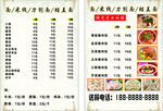面馆铺盖面水饺菜单价目表