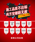 装修十大项砸无赦