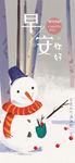 小清新早安