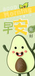 小清新早安