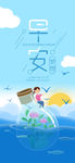小清新早安
