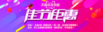 双十一首页 海报