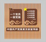 党员活动室
