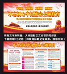 不忘初心牢记使命