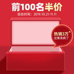 双十一促销