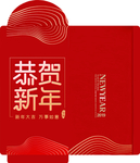 2020新年