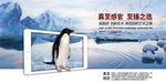 高清显示屏海报