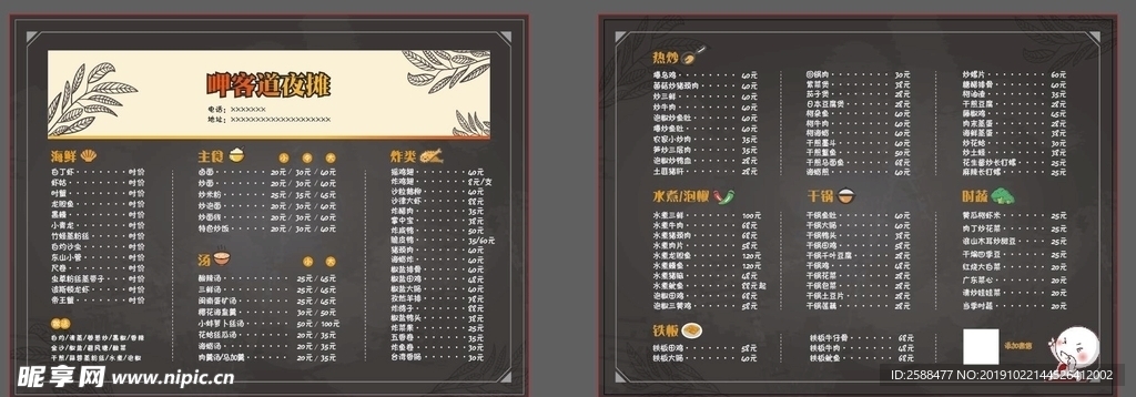 菜单设计