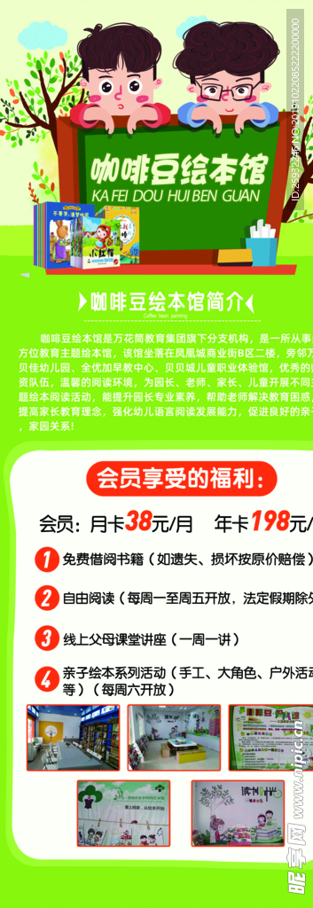 图书馆展架