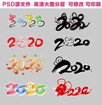2020字体素材