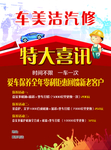 汽修彩页