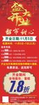 开业展架 盛大开业