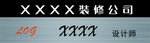 装修公司胸卡