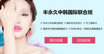 化妆美容纹绣广告图