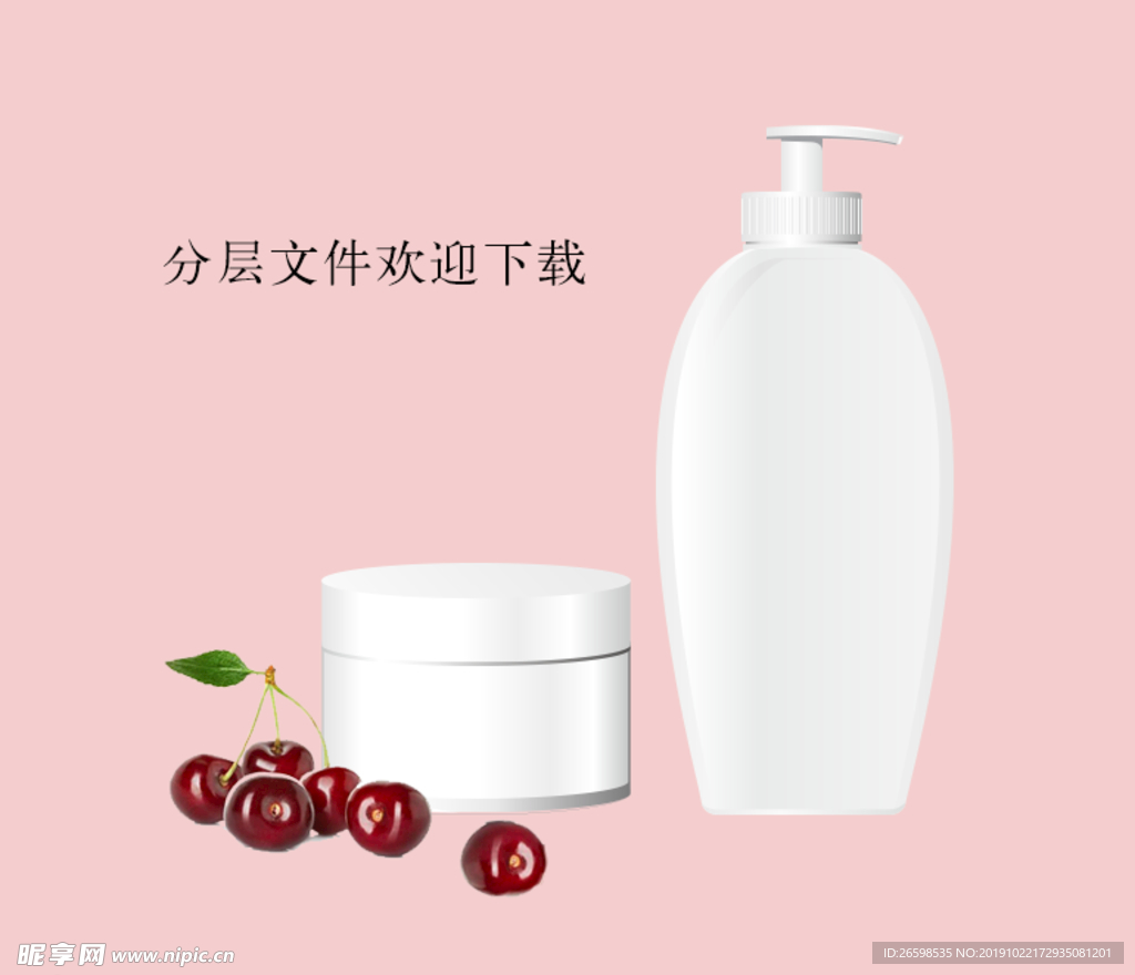化妆品样机