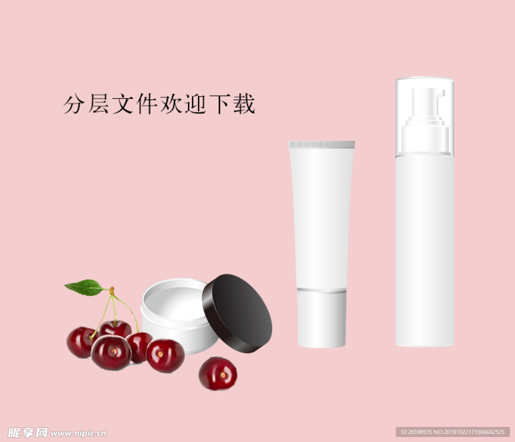 化妆品样机
