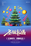 圣诞