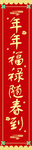 对联