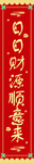 对联
