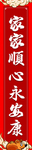 对联