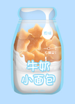 小面包