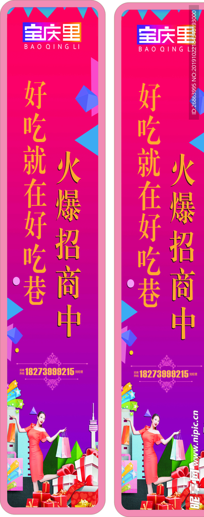 宝庆里